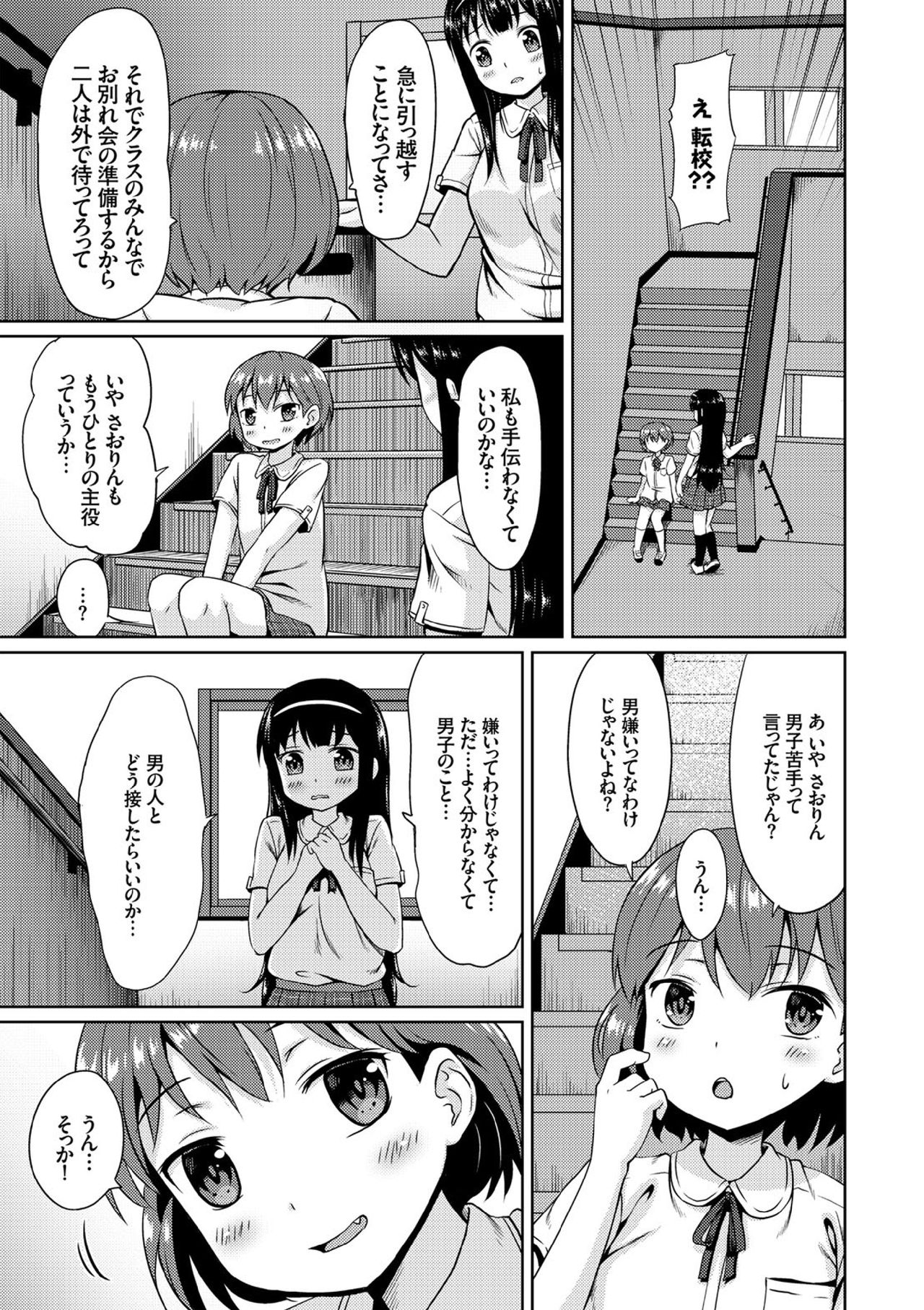 COMIC エウロパ vol.7 [DL版]