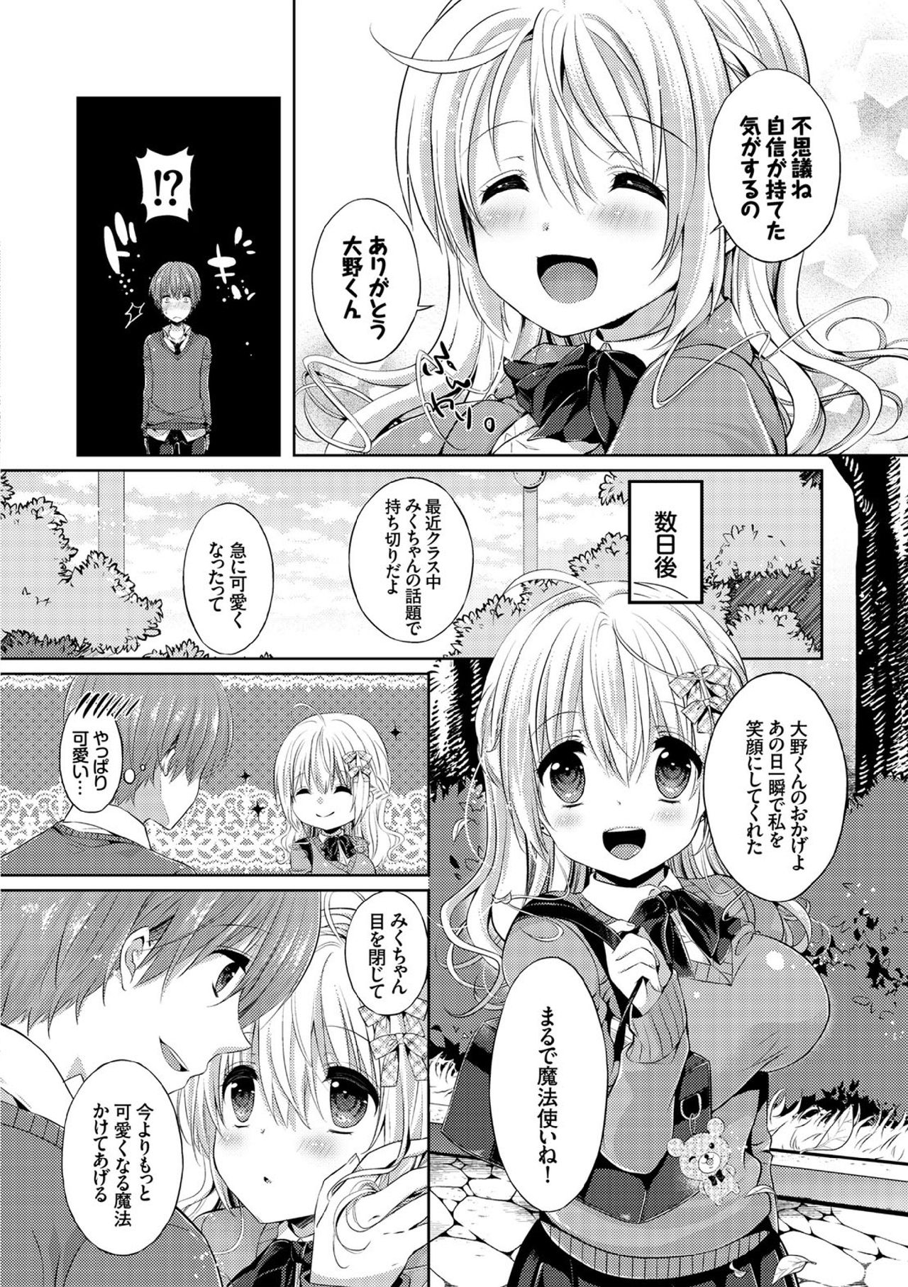 COMIC エウロパ vol.7 [DL版]