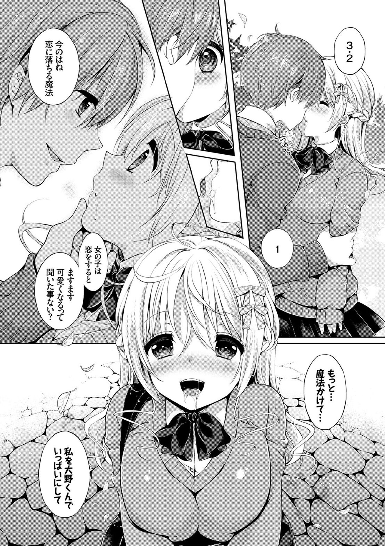 COMIC エウロパ vol.7 [DL版]