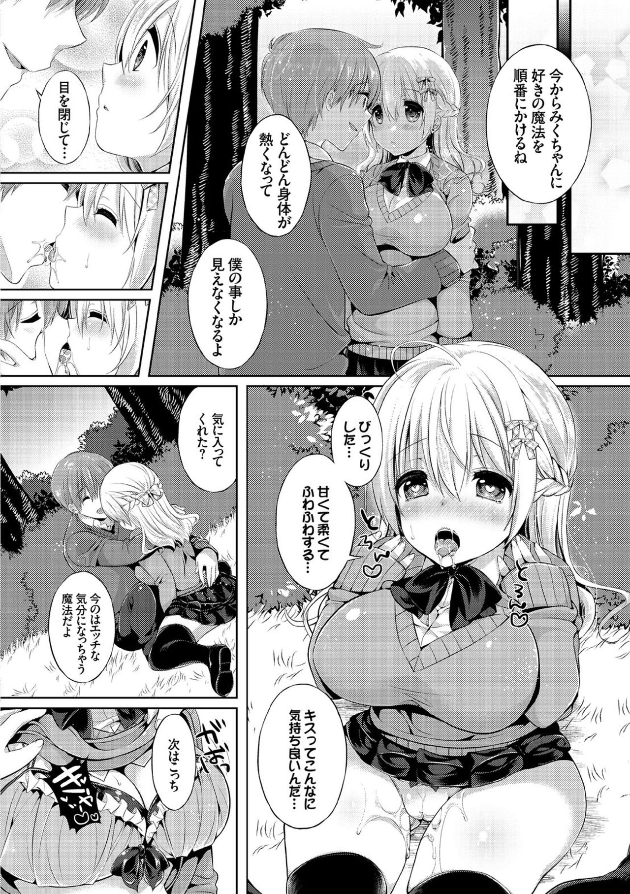 COMIC エウロパ vol.7 [DL版]