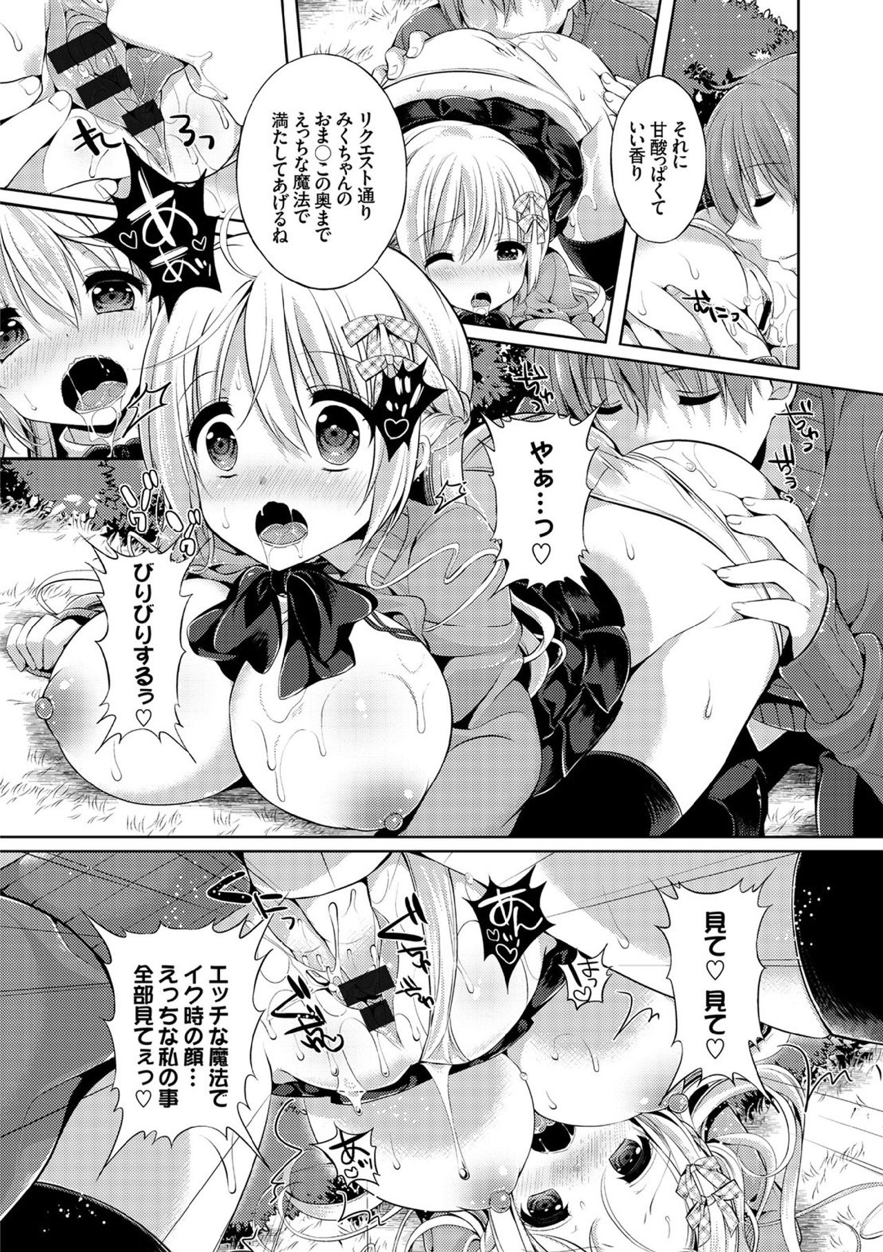 COMIC エウロパ vol.7 [DL版]