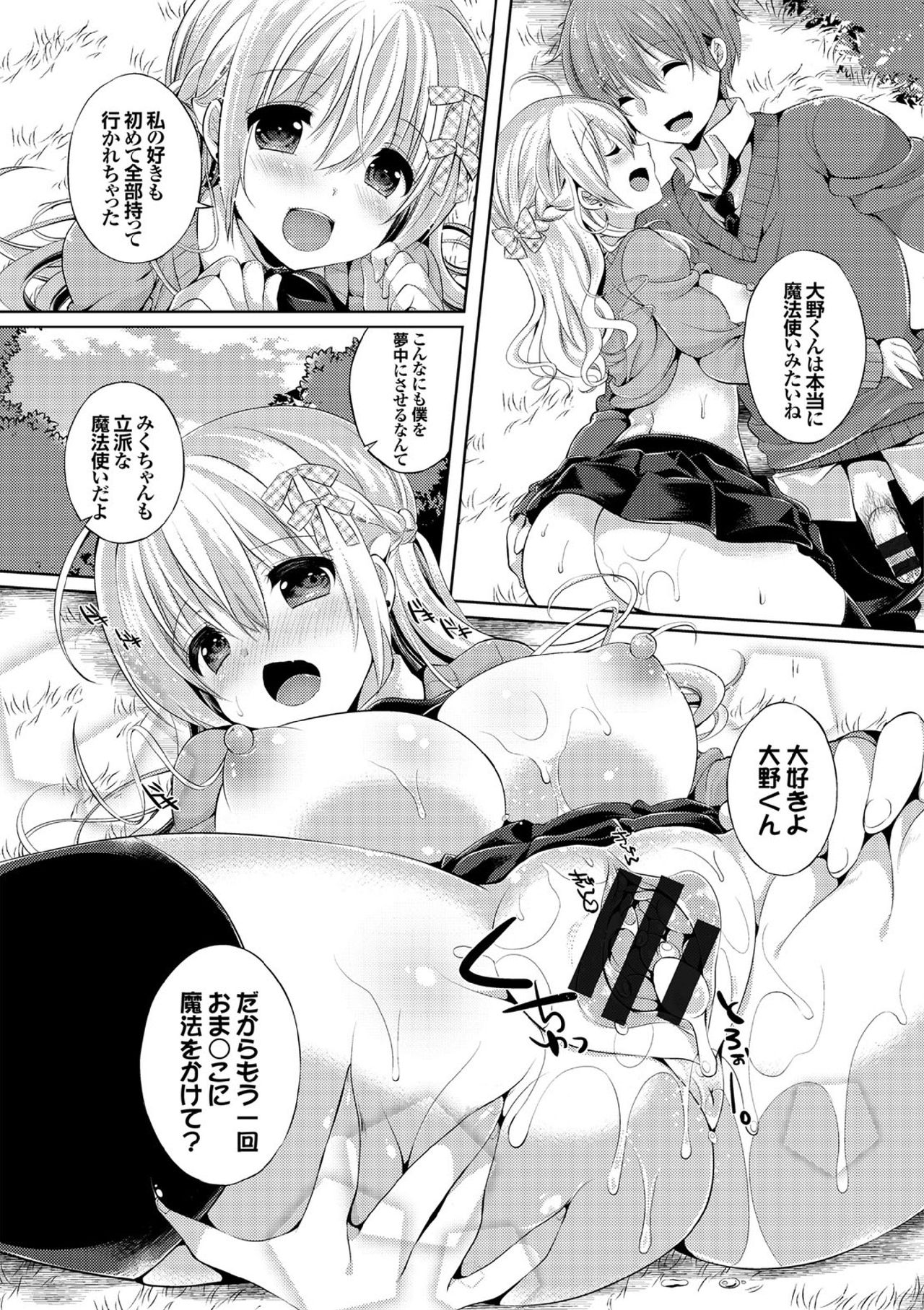 COMIC エウロパ vol.7 [DL版]