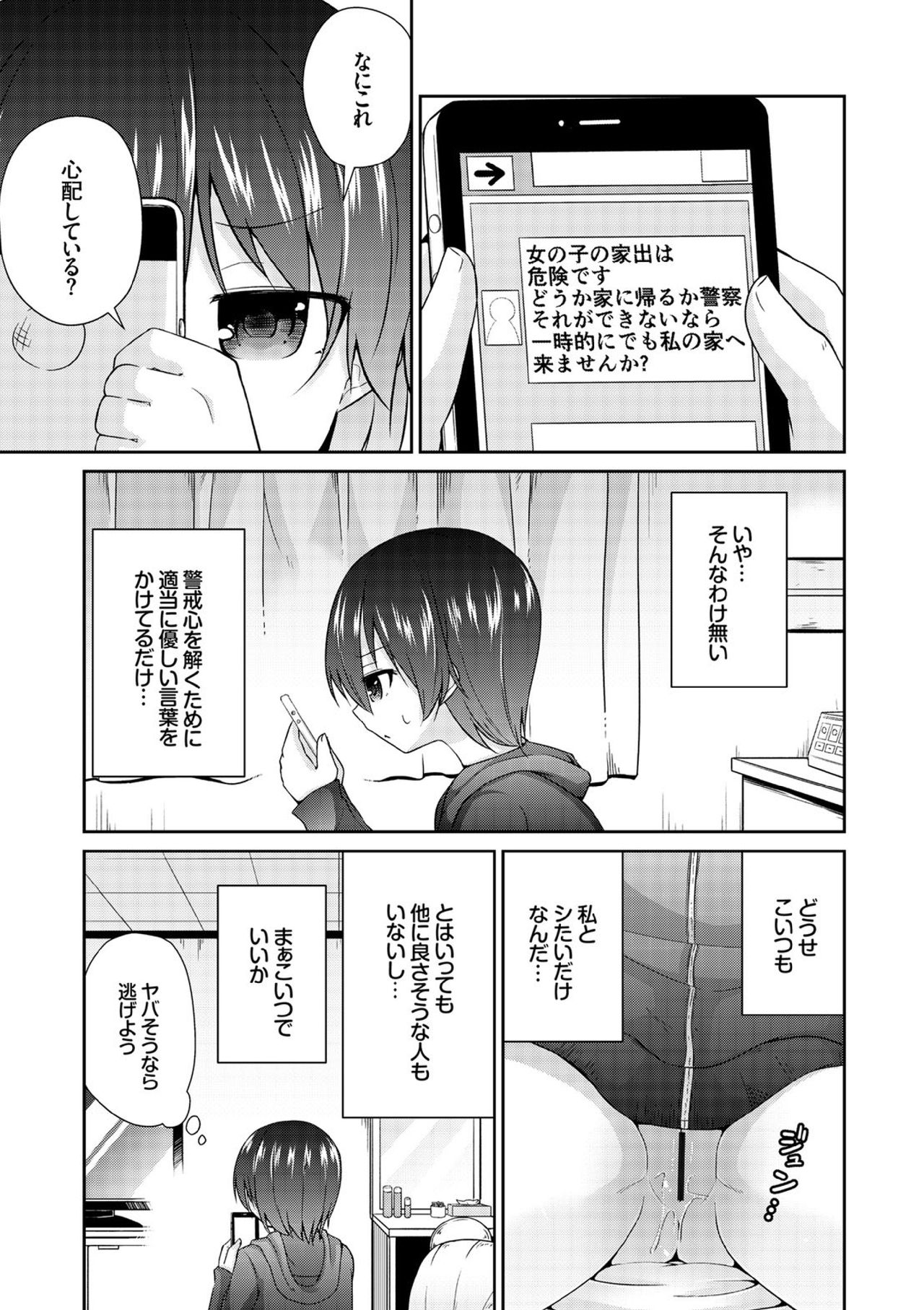 COMIC エウロパ vol.7 [DL版]