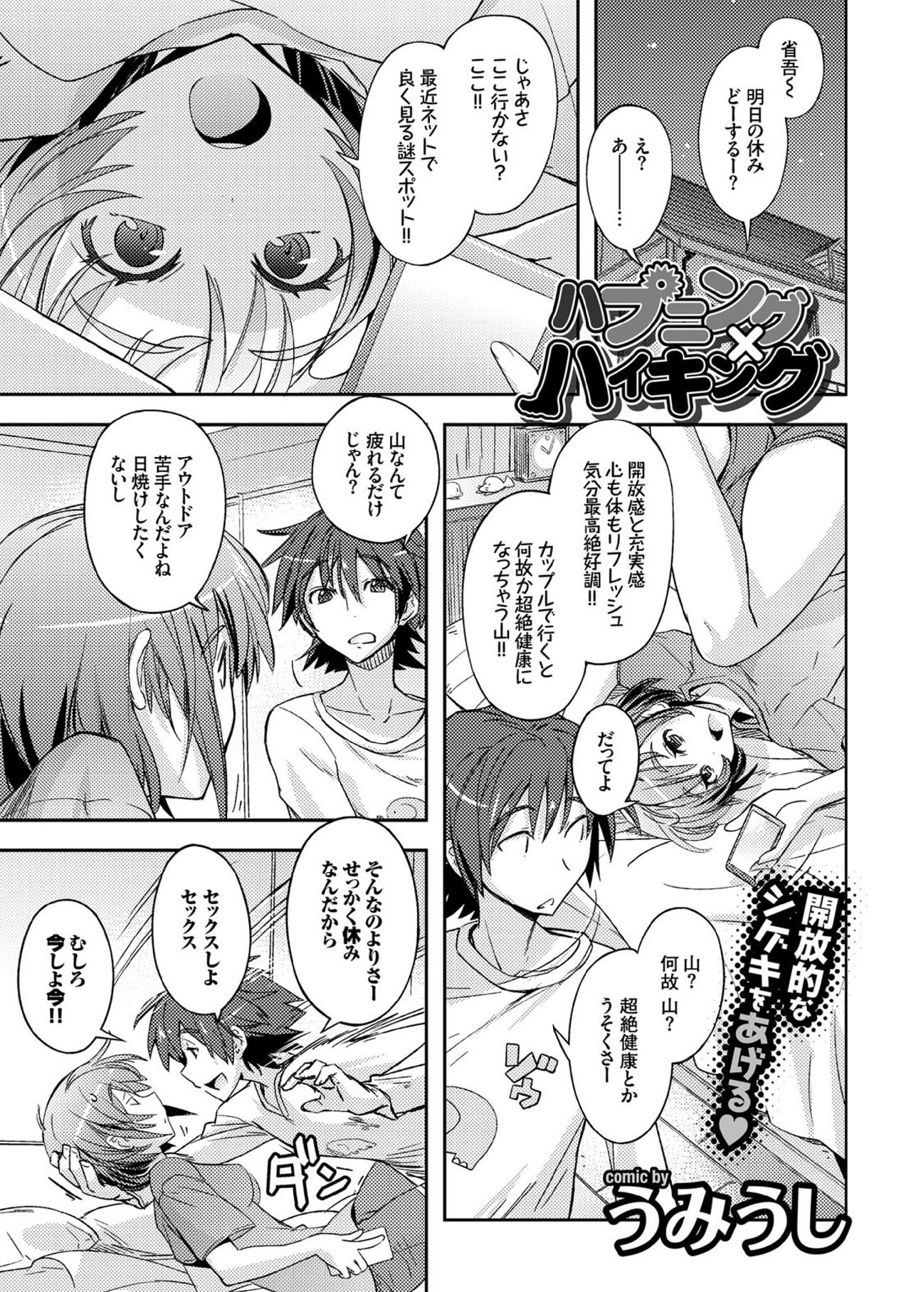 COMIC エウロパ vol.7 [DL版]