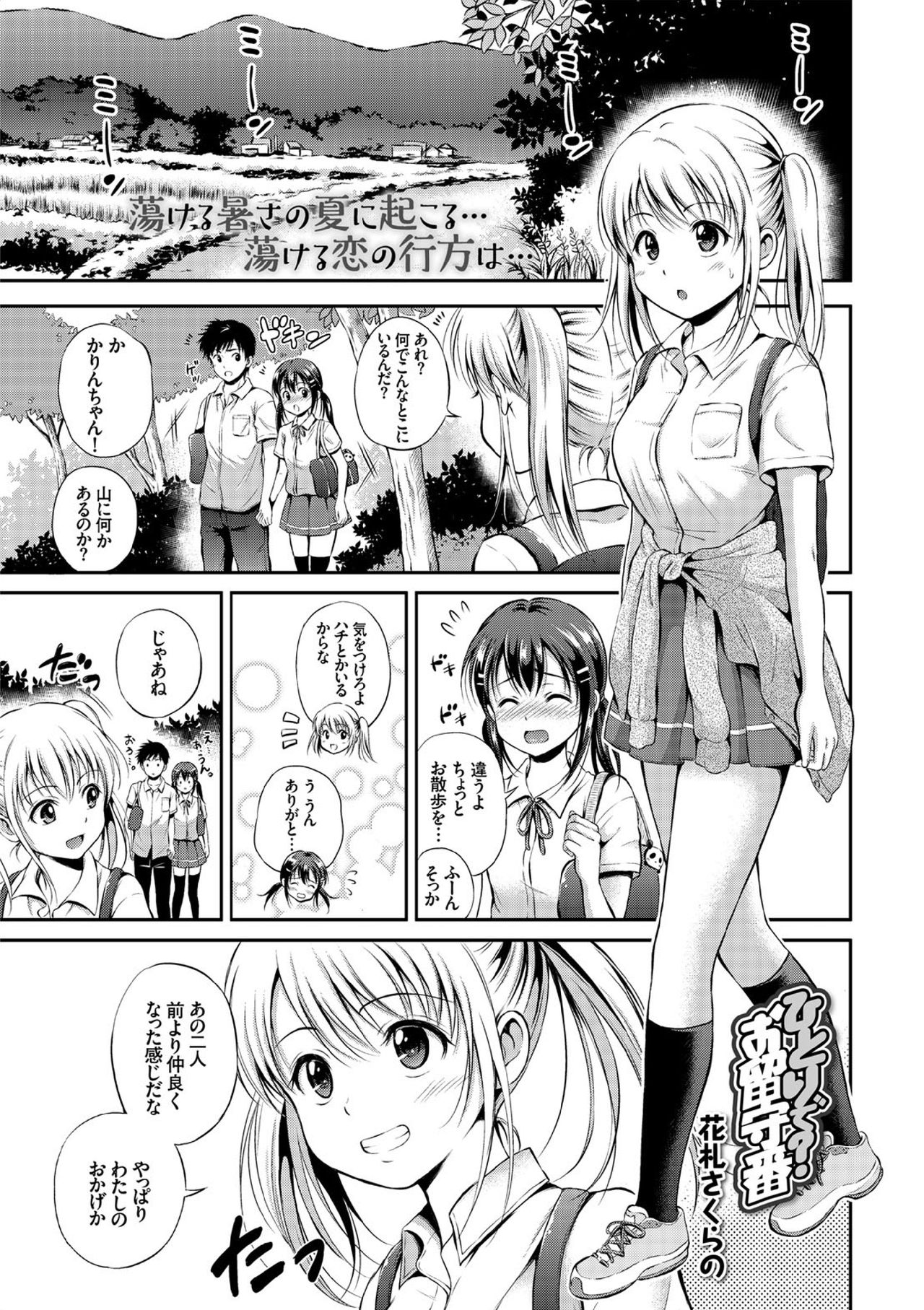 COMIC エウロパ vol.7 [DL版]