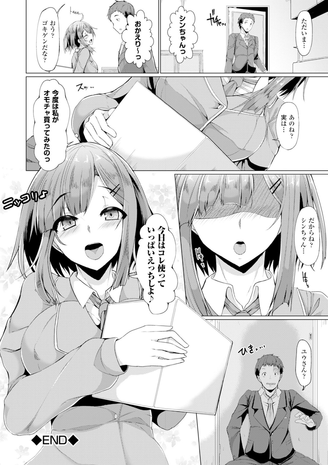 COMIC エウロパ vol.6 [DL版]