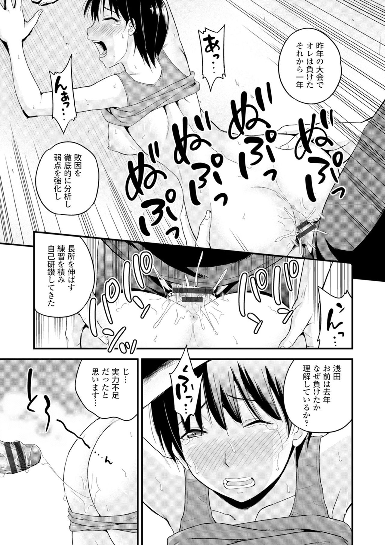 COMIC エウロパ vol.6 [DL版]