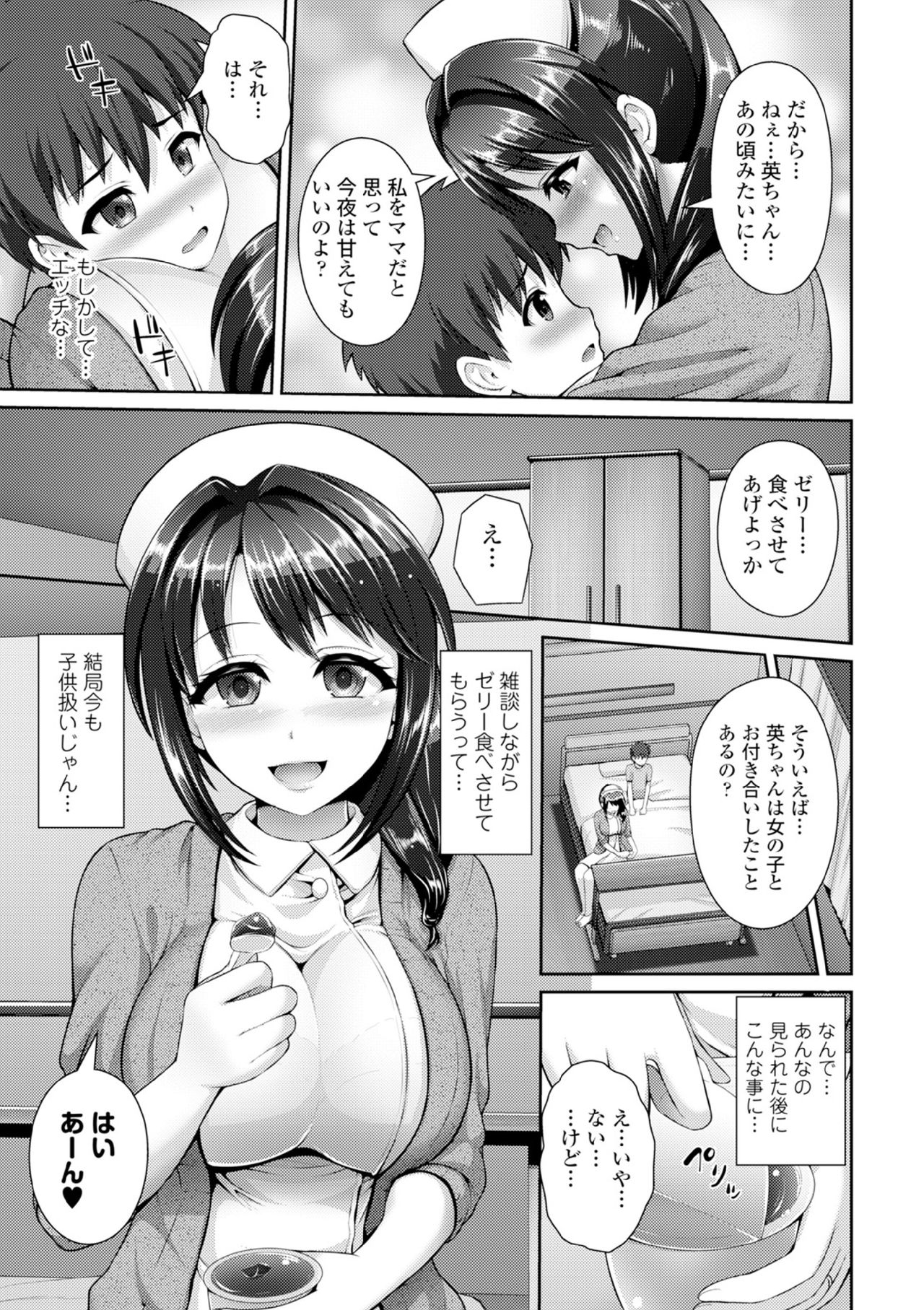 COMIC エウロパ vol.6 [DL版]