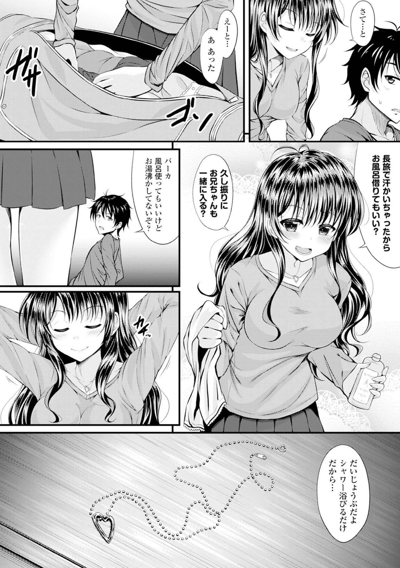 COMIC エウロパ vol.6 [DL版]