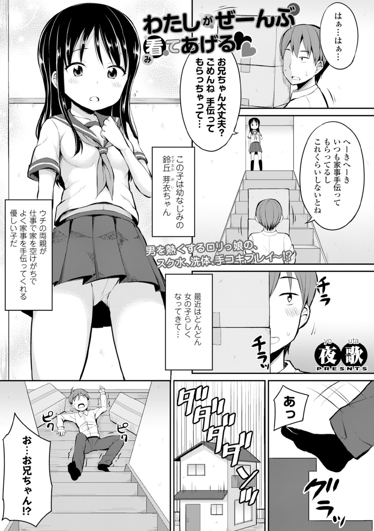 COMIC エウロパ vol.6 [DL版]