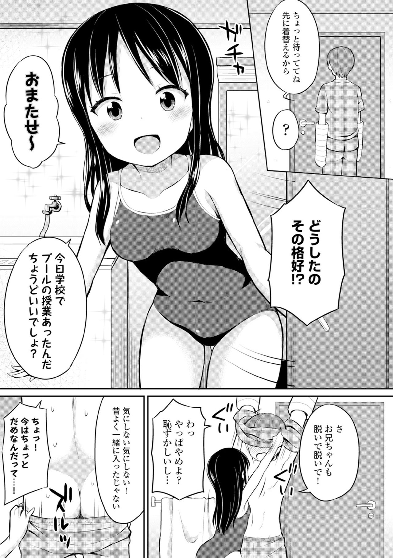 COMIC エウロパ vol.6 [DL版]