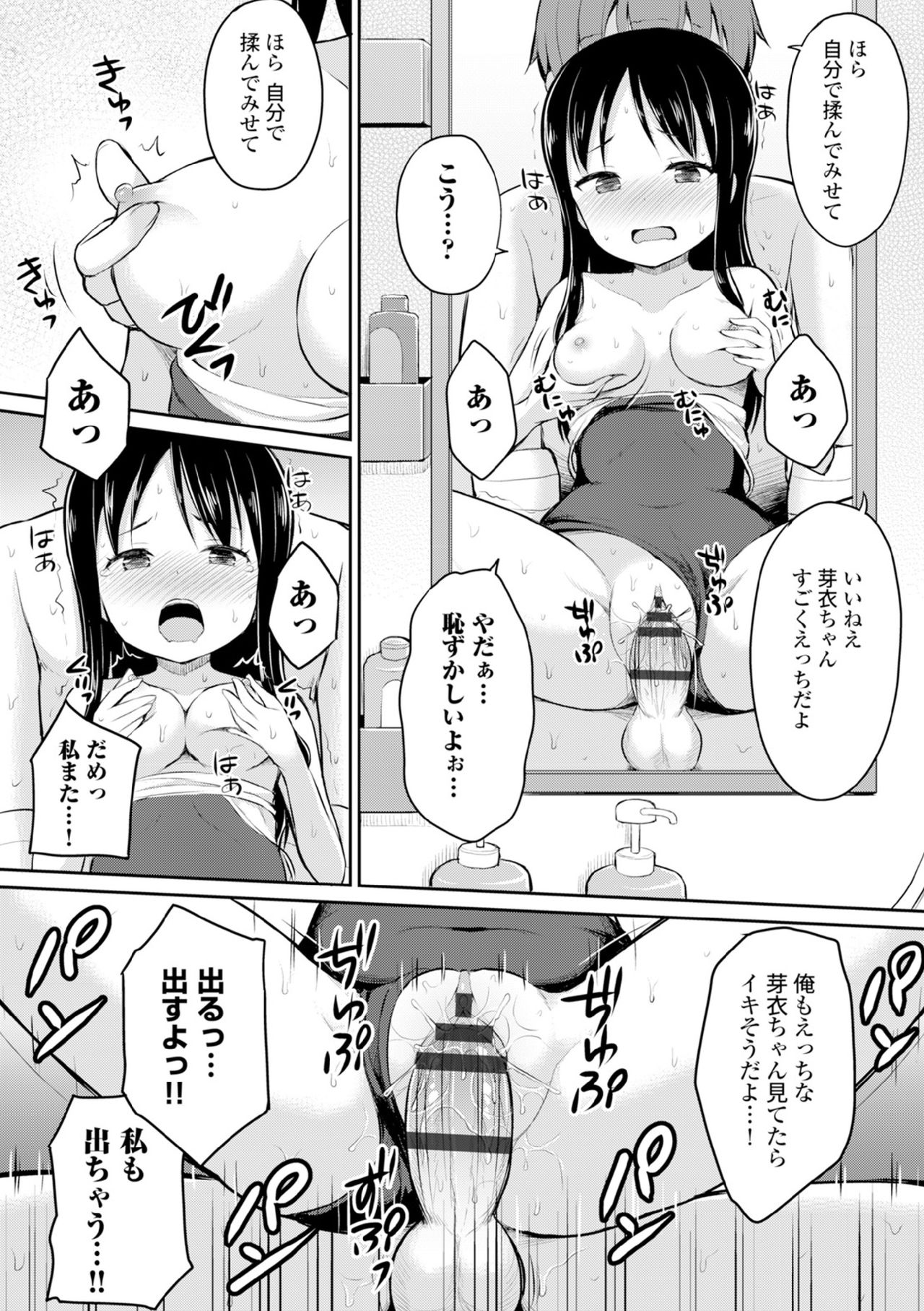 COMIC エウロパ vol.6 [DL版]