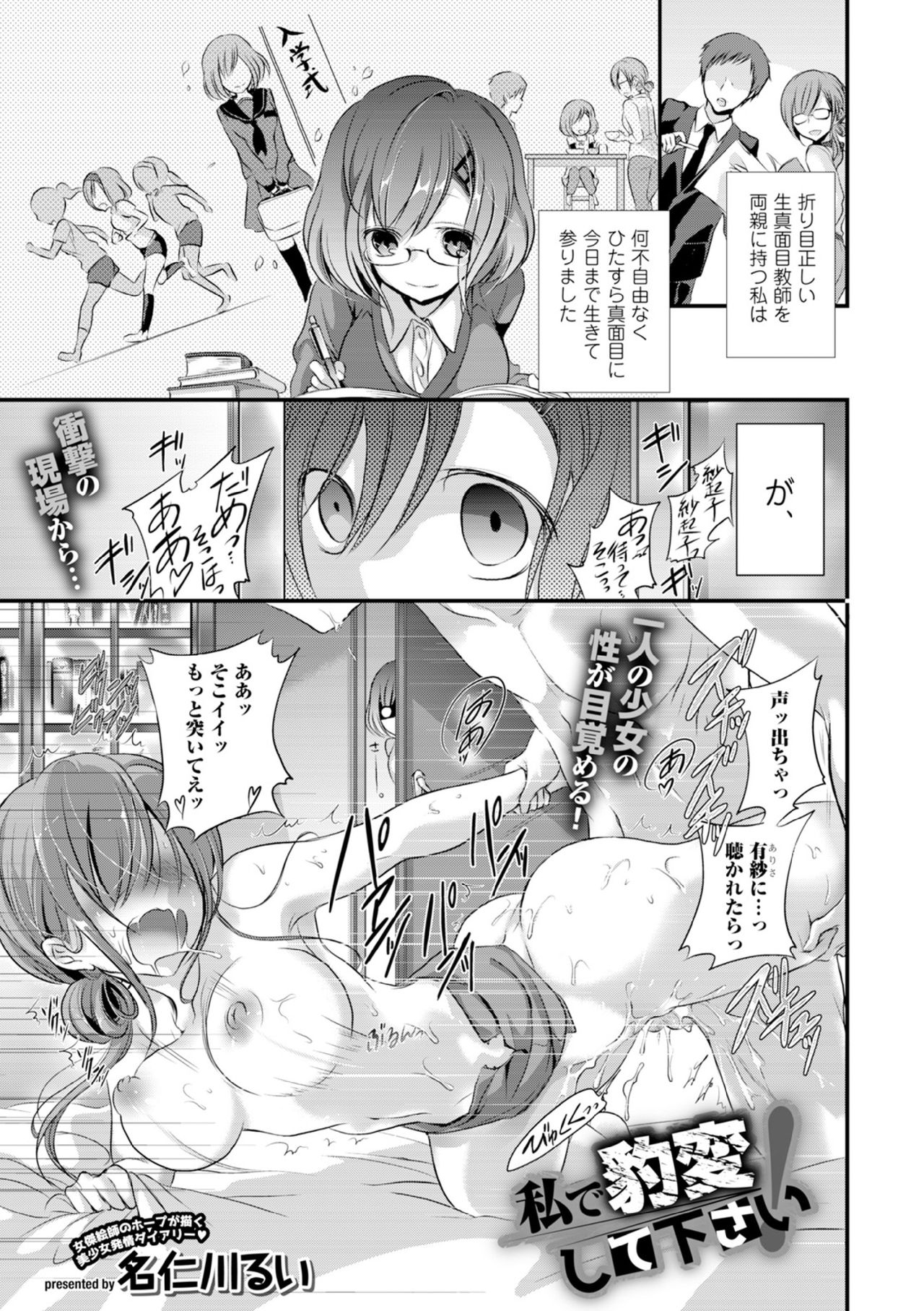 COMIC エウロパ vol.6 [DL版]