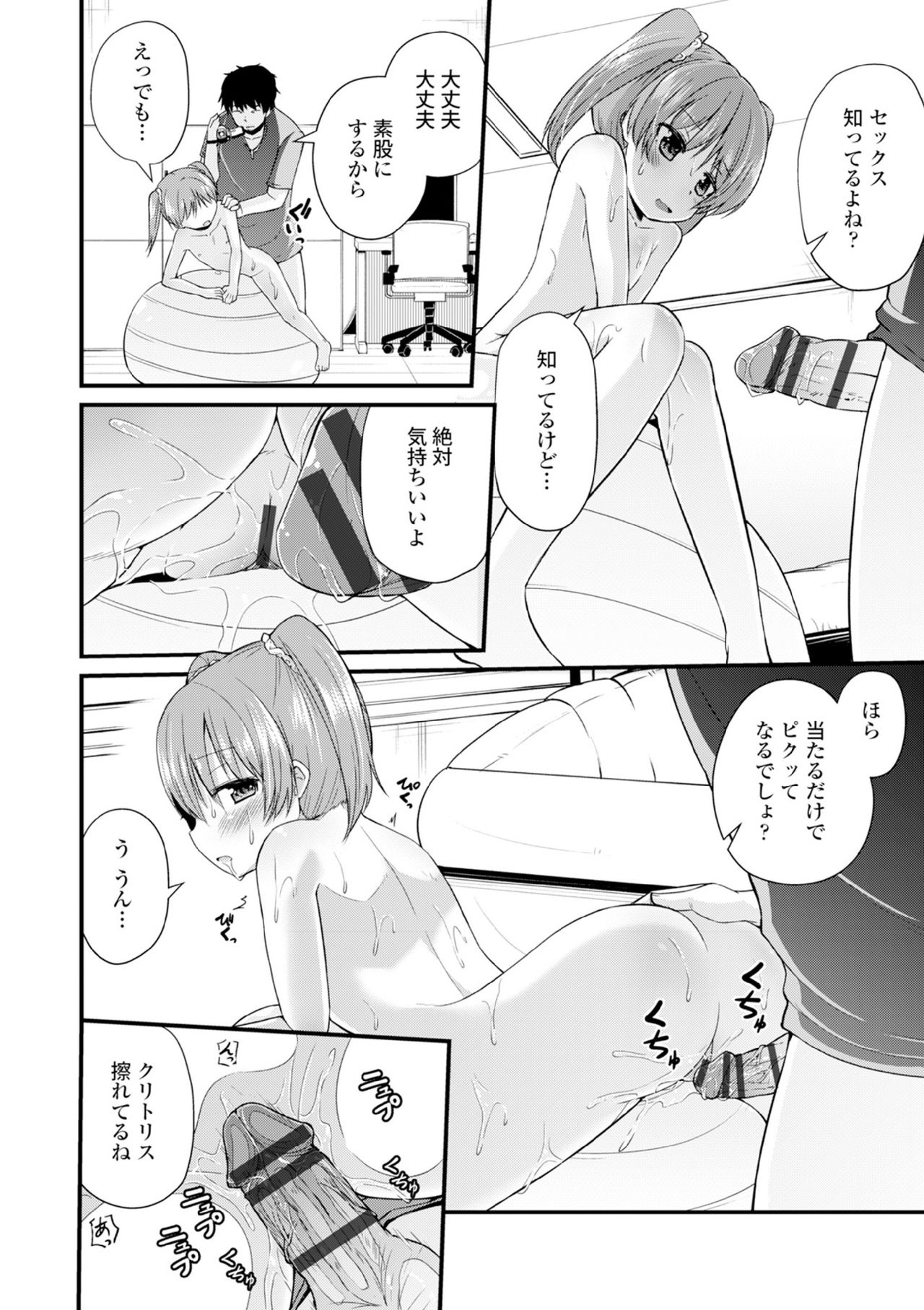 COMIC エウロパ vol.6 [DL版]