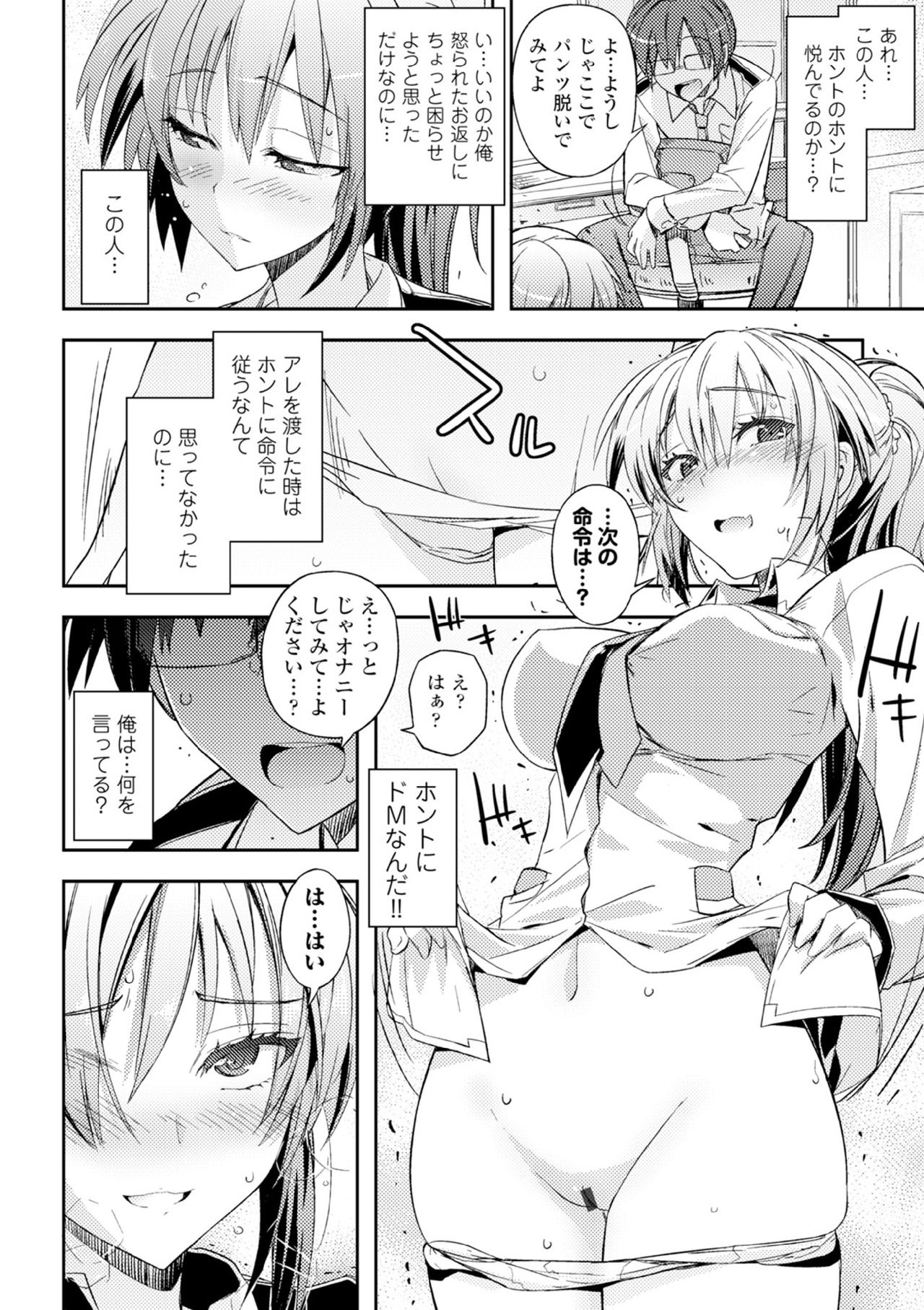 COMIC エウロパ vol.6 [DL版]