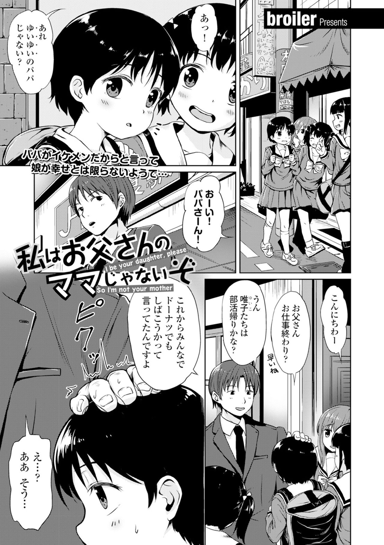 COMIC エウロパ vol.6 [DL版]