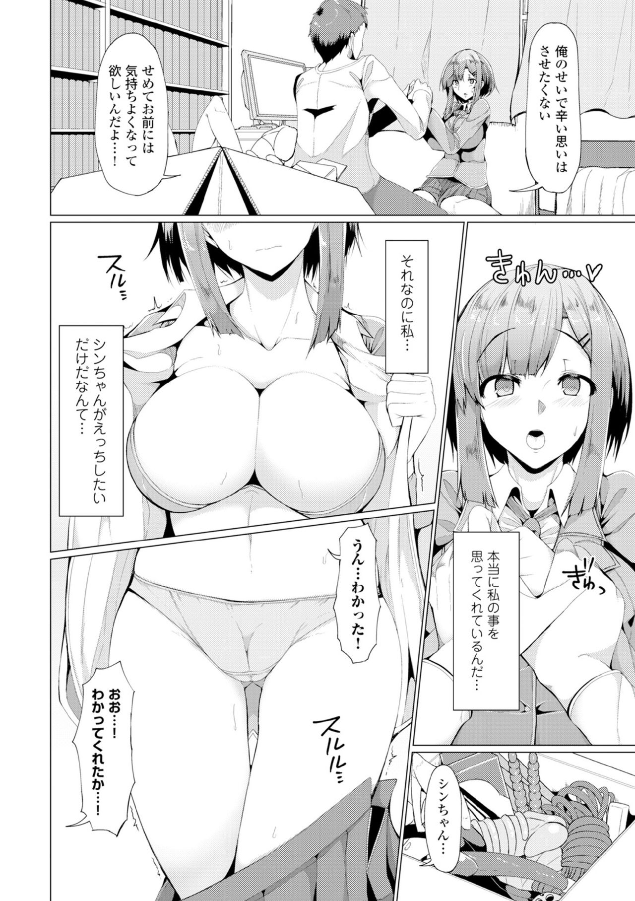 COMIC エウロパ vol.6 [DL版]