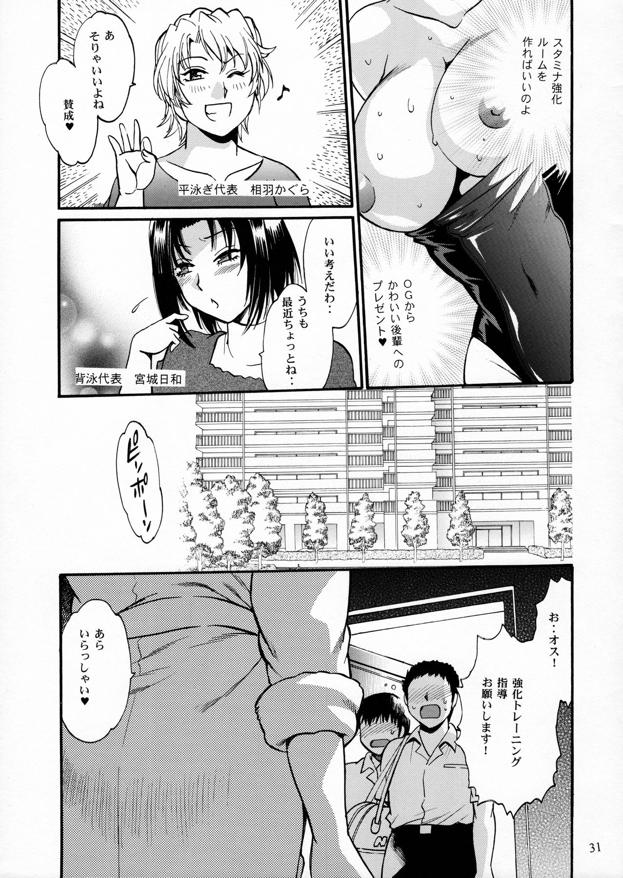 (C89) [スタジオかつ丼 (真鍋譲治)] 毒妻クラブ 番外編