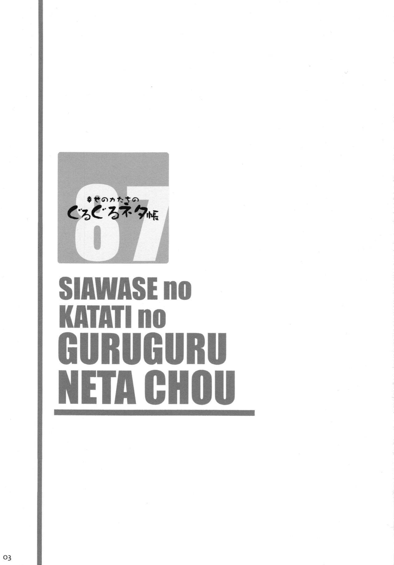 (C87) [幸せ共和国 (幸せのかたち)] 幸せのかたちのぐるぐるネタ帳87 獣姦AV妊娠出産撮影 [英訳]