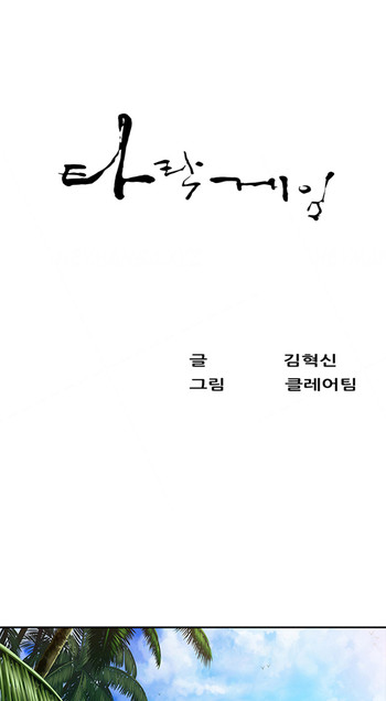 ダークゲームCh.1-13（英語）（進行中）