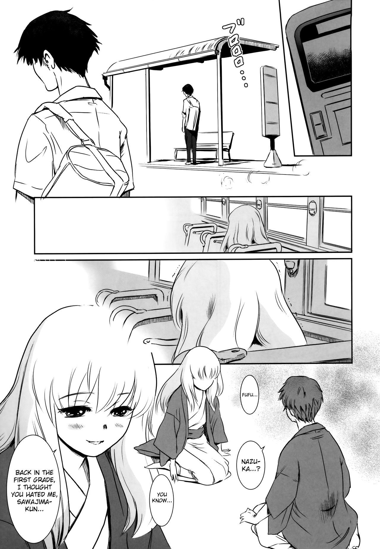 (C87) [ましら堂 (猿駕アキ)] S.N.S #2こころうつり [英訳]