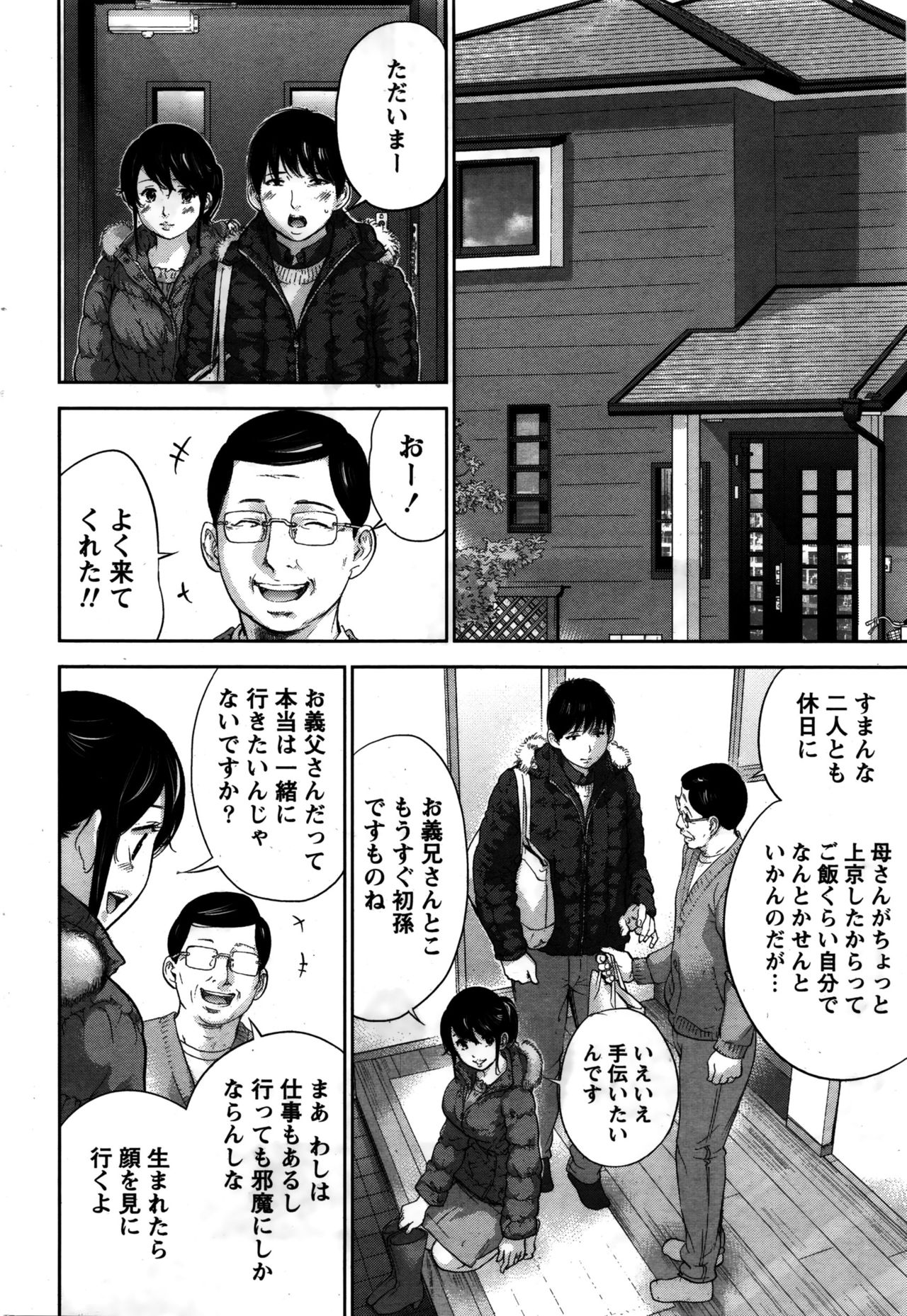 [色白好] ネトラセラレ