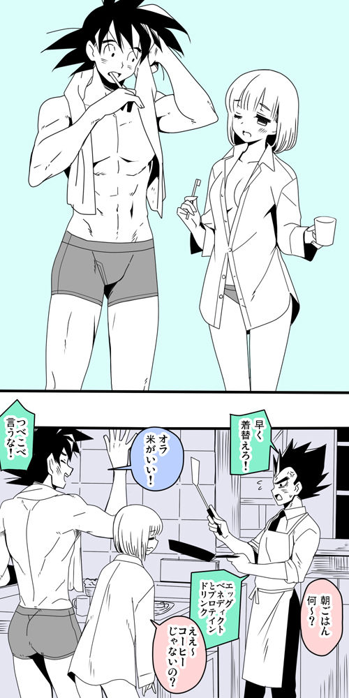 [BERRY BAGEL (兼清みわ)] 焦らされるカカロットさん (ドラゴンボールZ)