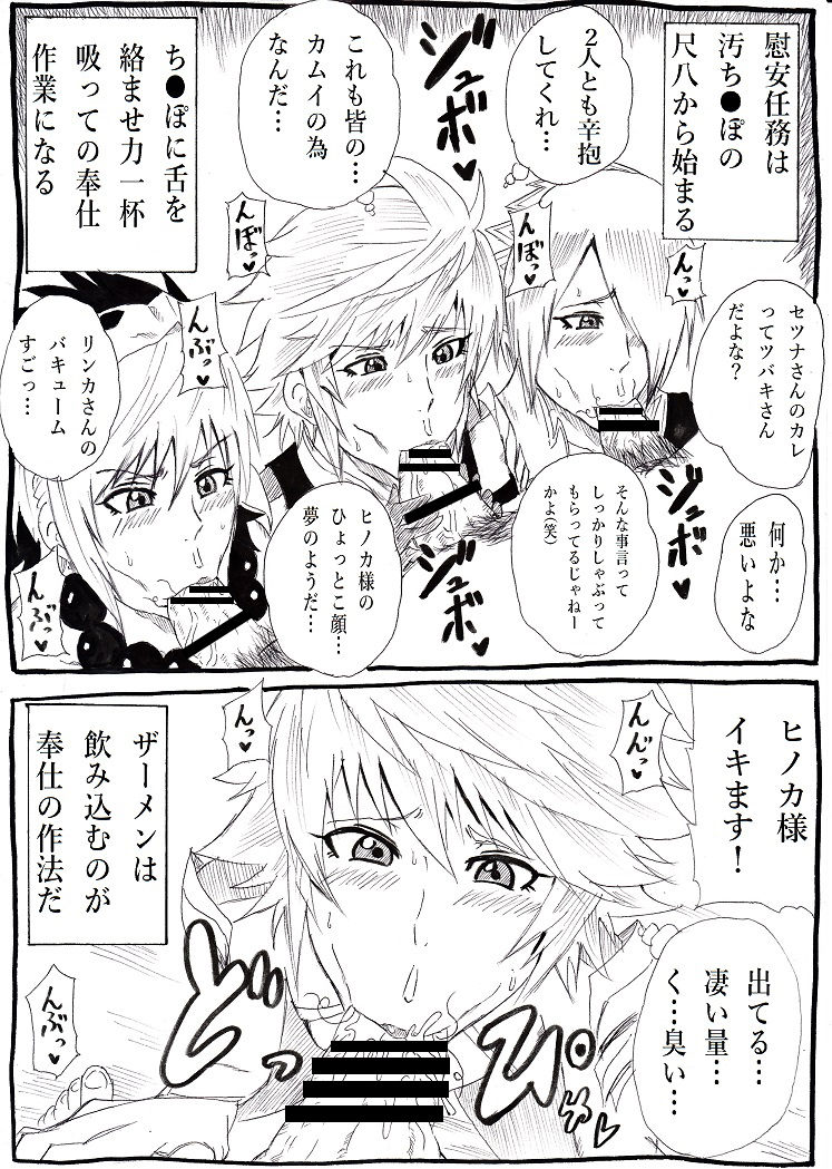 [にんにん堂 (とんすけ)] 慰安部隊if (ファイアーエムブレムif)