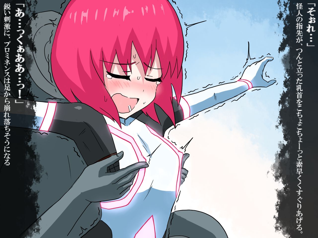 [ばななのかわ] 閃光戦士プロミネンス 3