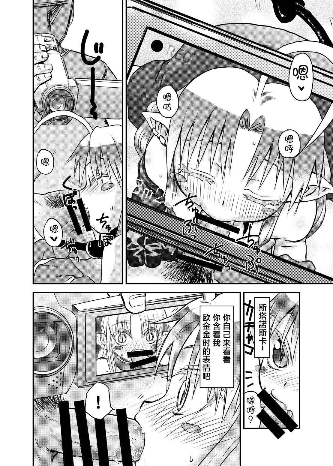 [ぐらすうぉーるがーでん (え★)] すきすきスタノスカRec [中国翻訳] [DL版]