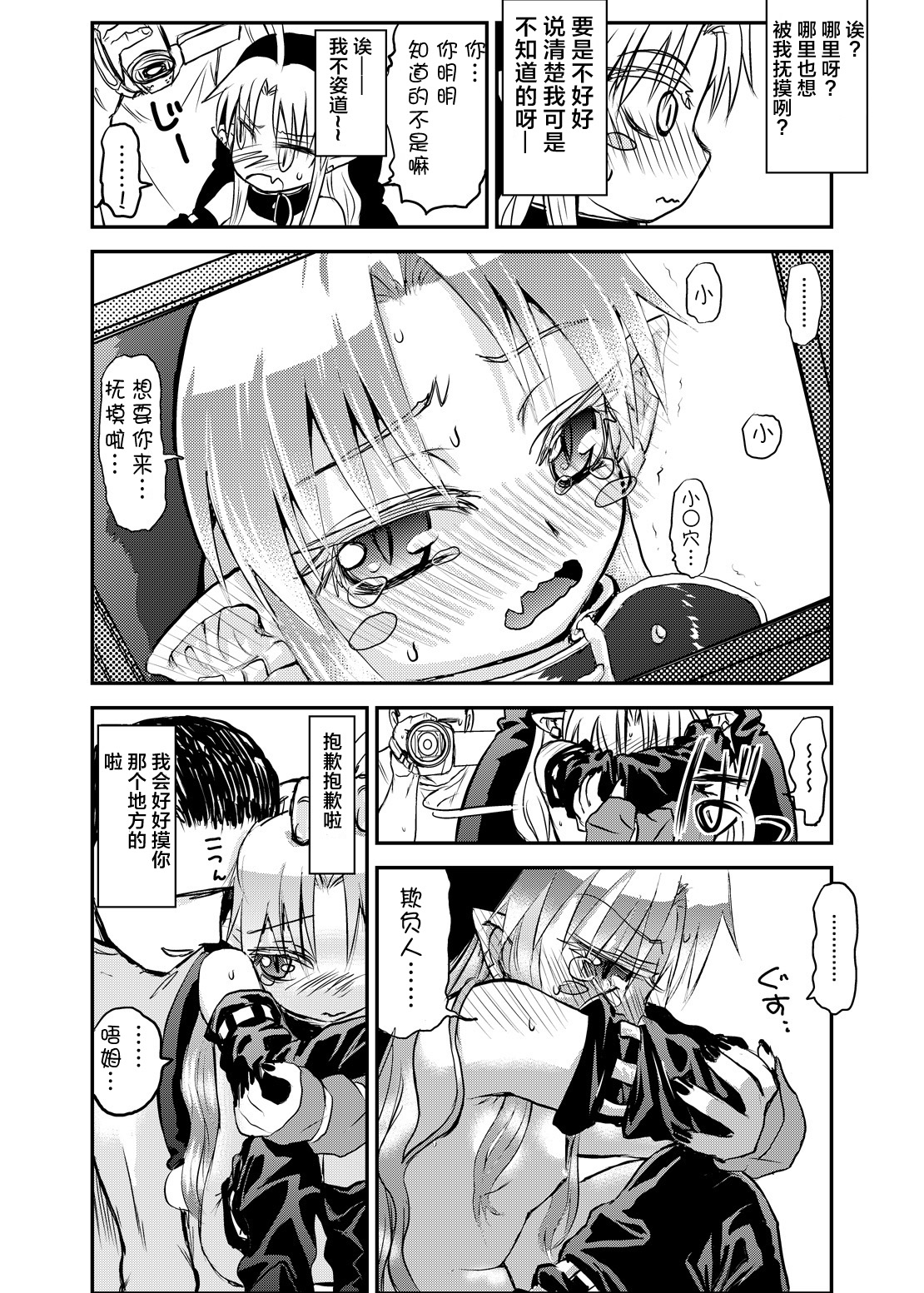 [ぐらすうぉーるがーでん (え★)] すきすきスタノスカRec [中国翻訳] [DL版]