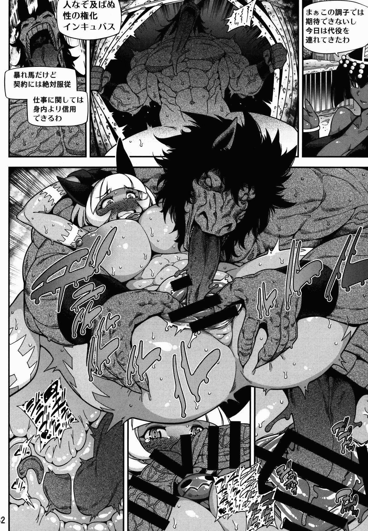 (COMIC1☆10) [迷い猫 (よろず)] CAT&DIVA (スカルガールズ)