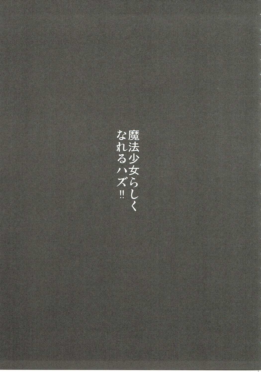 (SHT2016秋)	[要 (椎名悠輝)] もちかえりイリヤスフィール (Fate/kaleid liner プリズマ☆イリヤ)