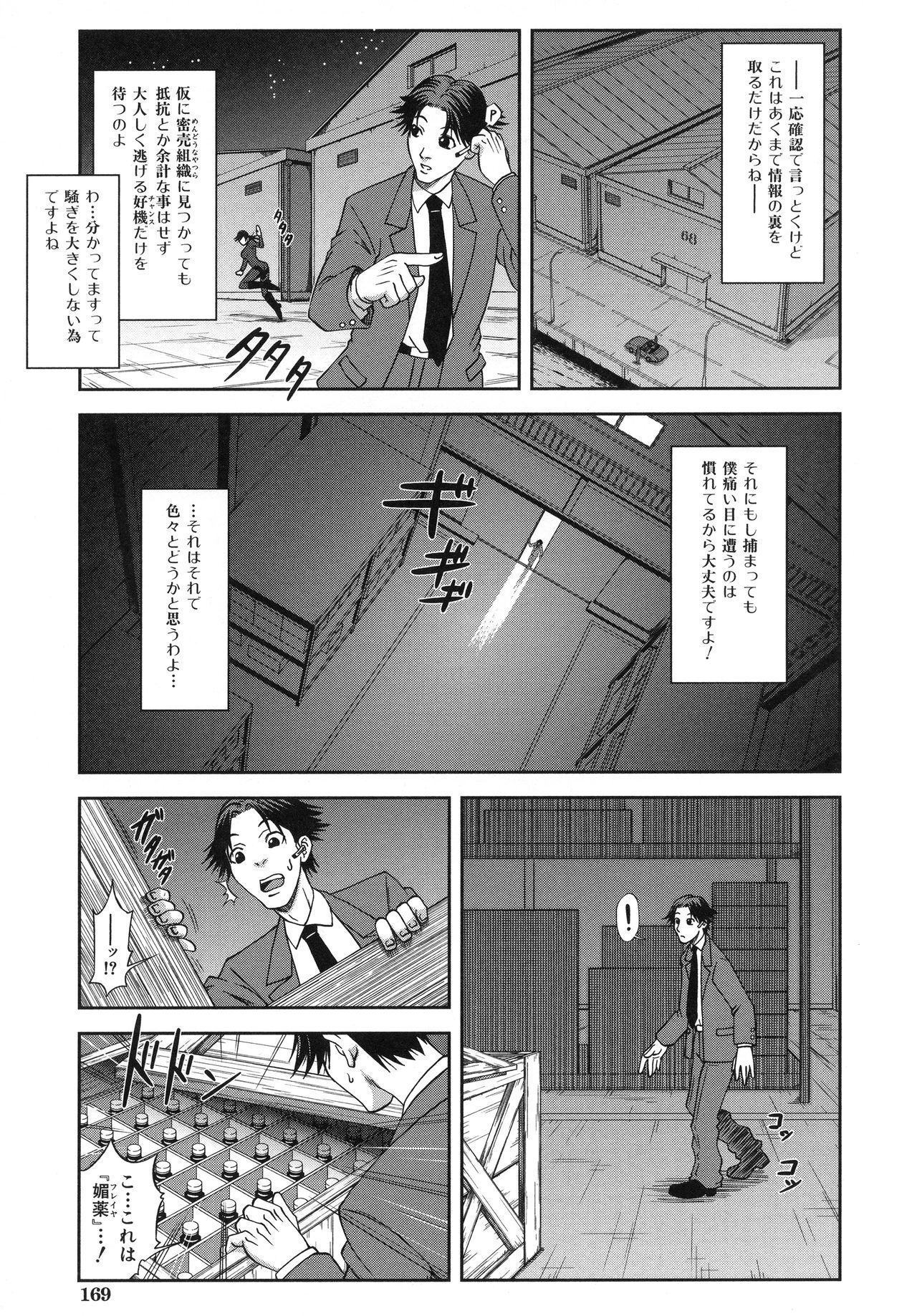 [井雲泰助] 真面目に犯ります(生徒会長)