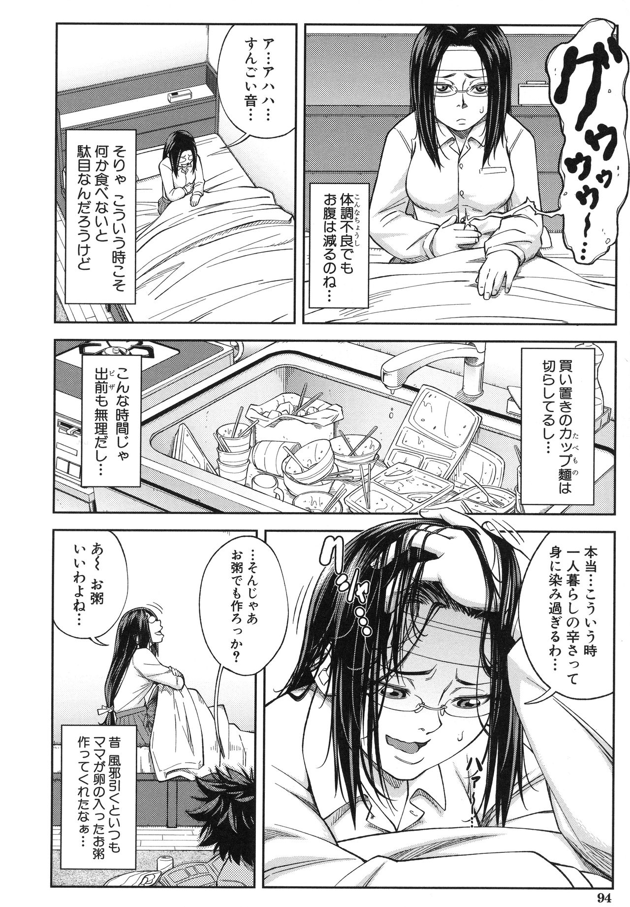 [井雲泰助] 真面目に犯ります(生徒会長)