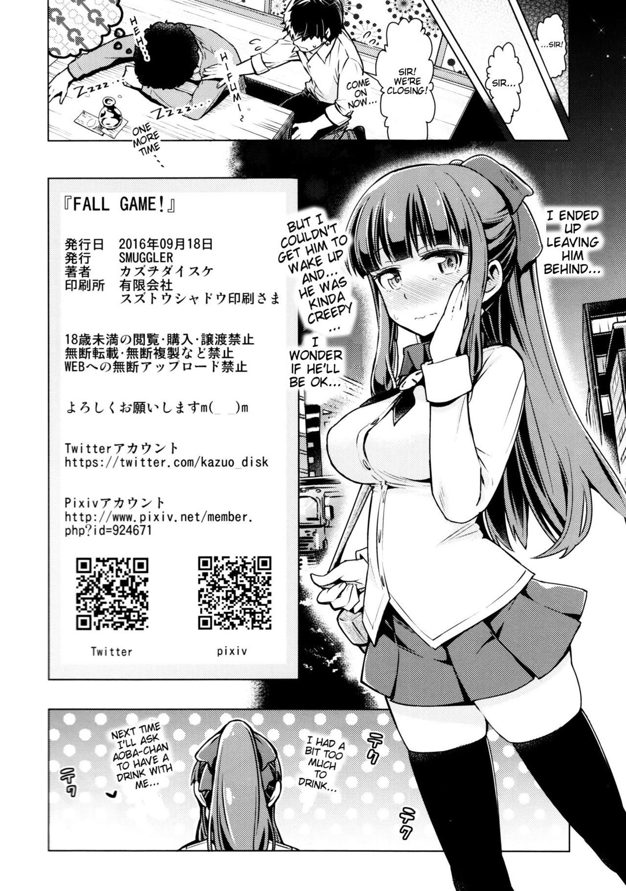 (C90) [SMUGGLER (カズヲダイスケ)] FALL GAME! (NEW GAME!) [英訳]