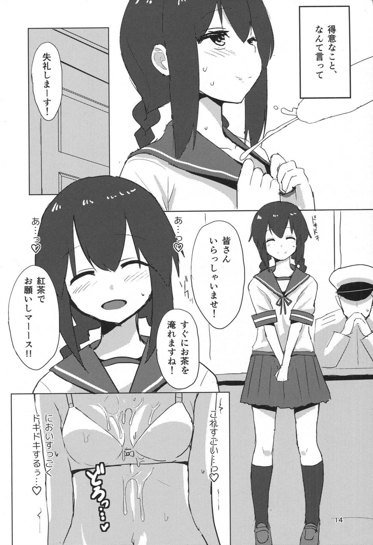 (軍令部酒保&砲雷撃戦! よーい! 合同演習四戦目) [青春カツサンド (かっさんどら)] 磯波ちゃんどすけべ執務室 (艦隊これくしょん -艦これ-)