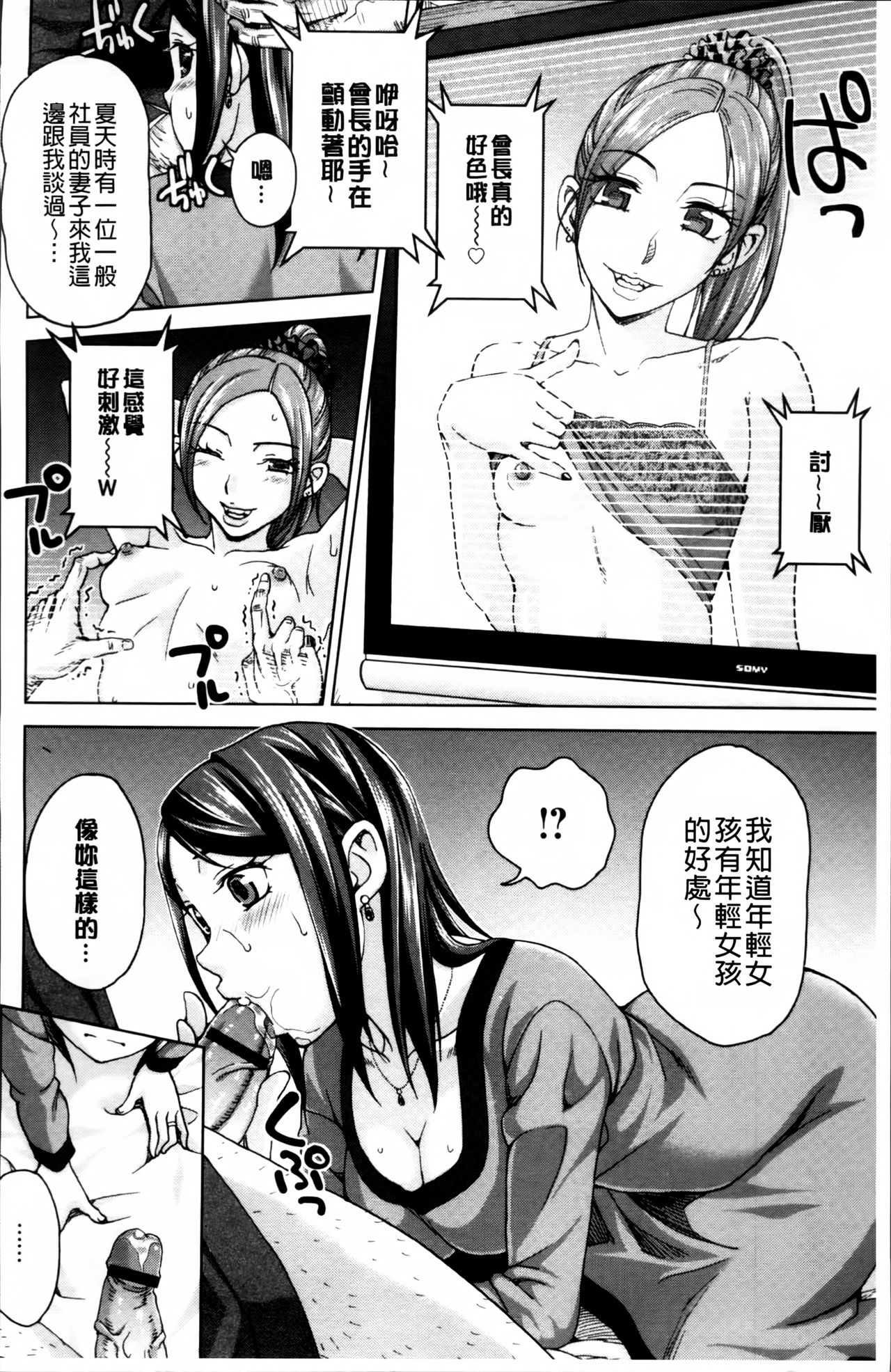 [白石なぎさ] 妻の中の娼婦と淑女 [中国翻訳]