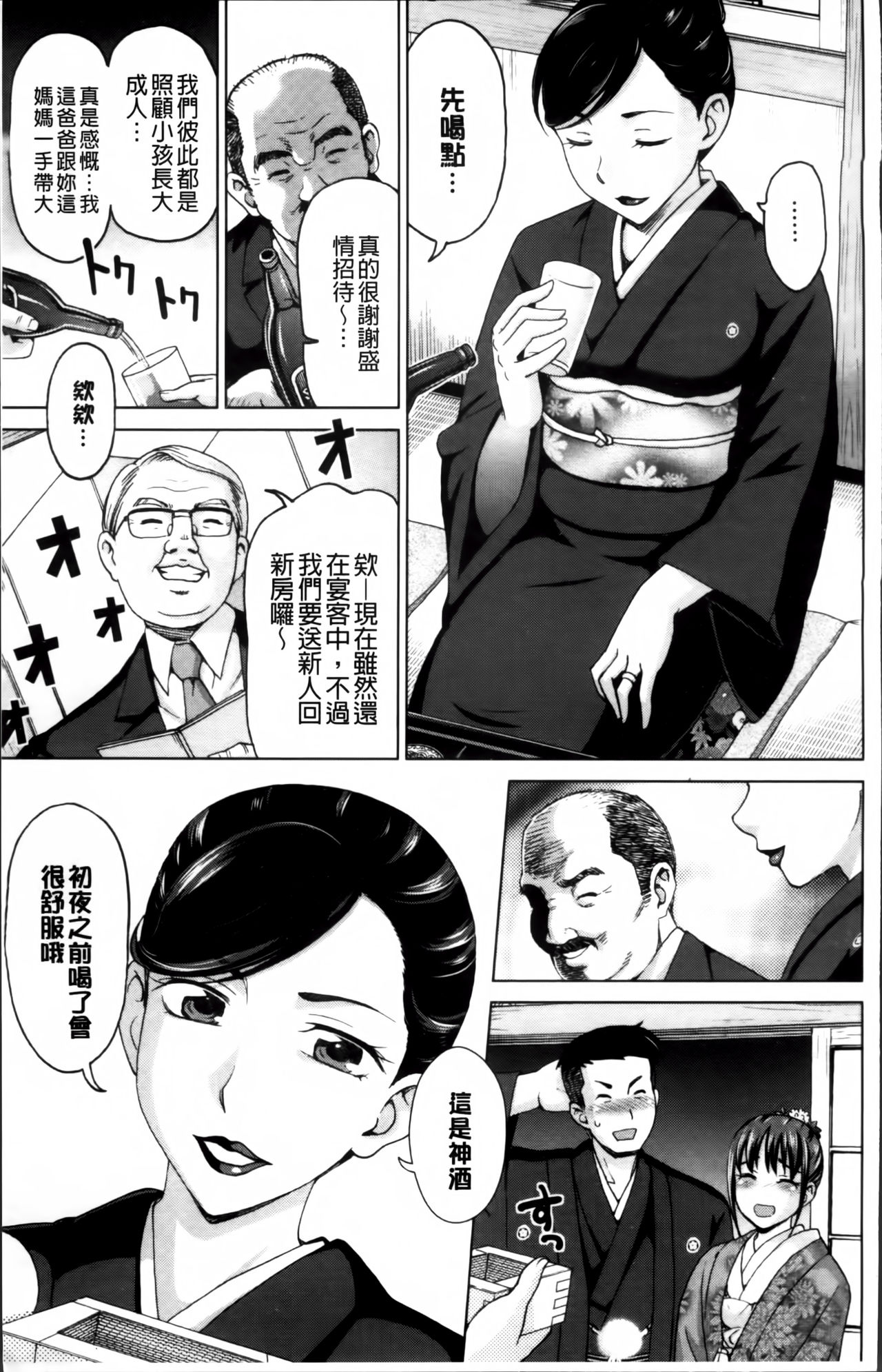 [白石なぎさ] 妻の中の娼婦と淑女 [中国翻訳]