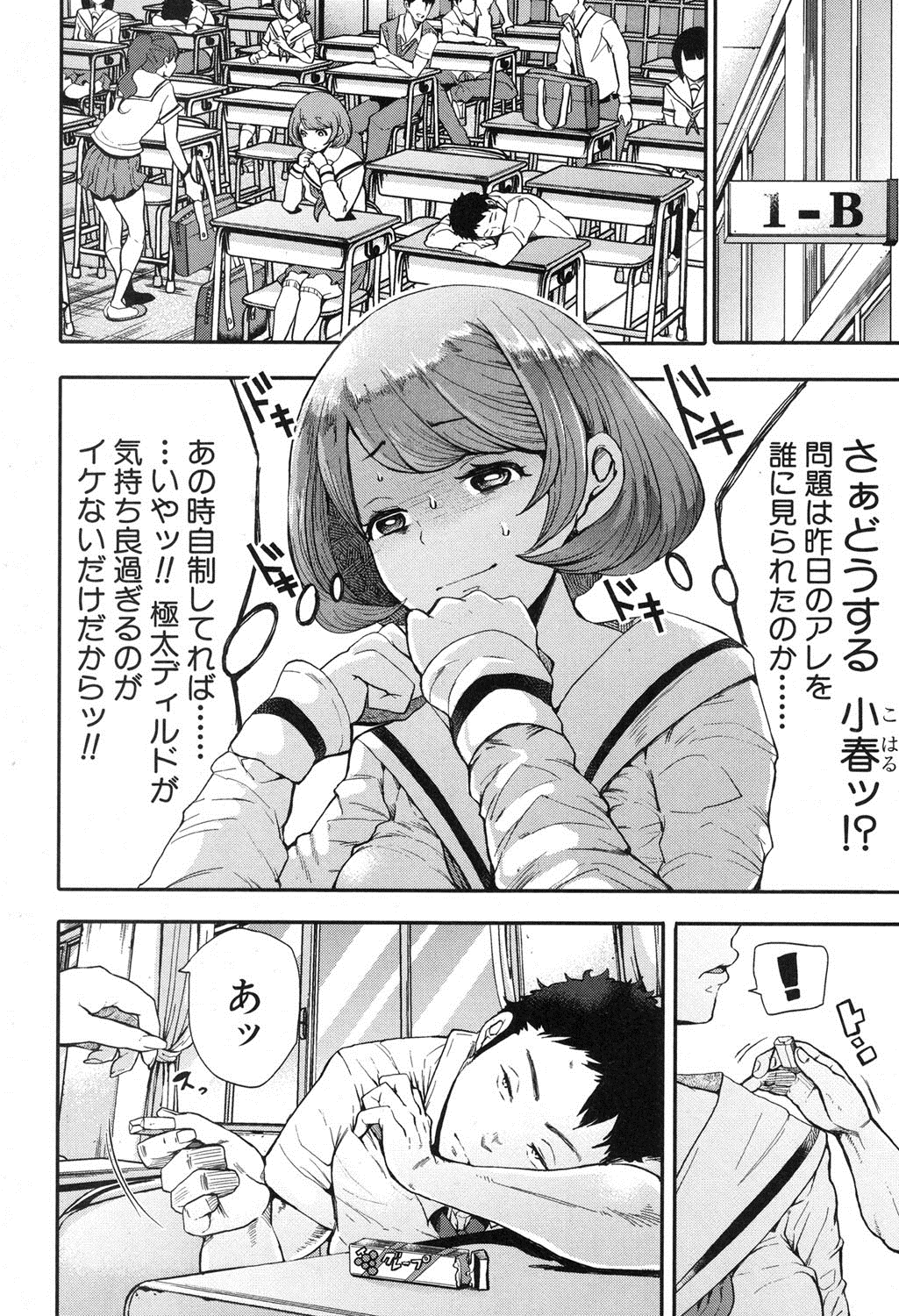 COMIC 真激 2016年10月号 [DL版]