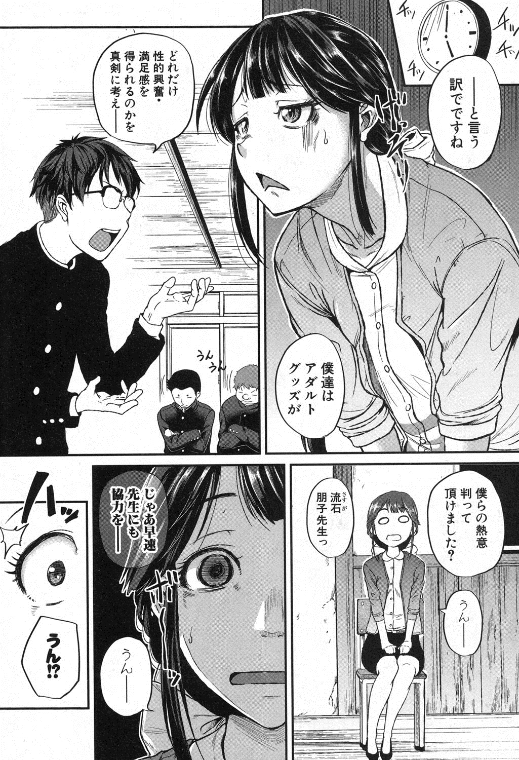 COMIC 真激 2016年10月号 [DL版]