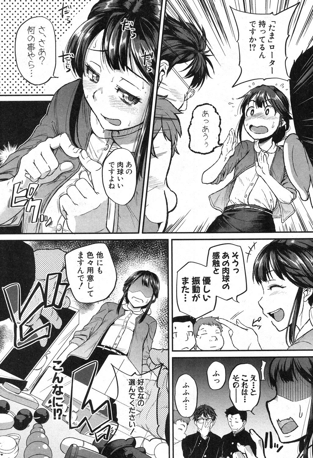 COMIC 真激 2016年10月号 [DL版]