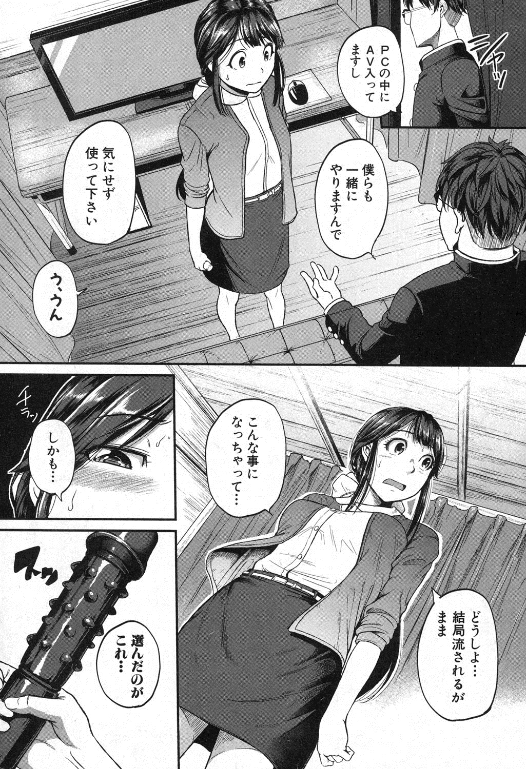 COMIC 真激 2016年10月号 [DL版]