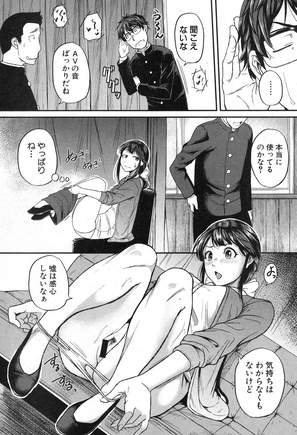 COMIC 真激 2016年10月号 [DL版]