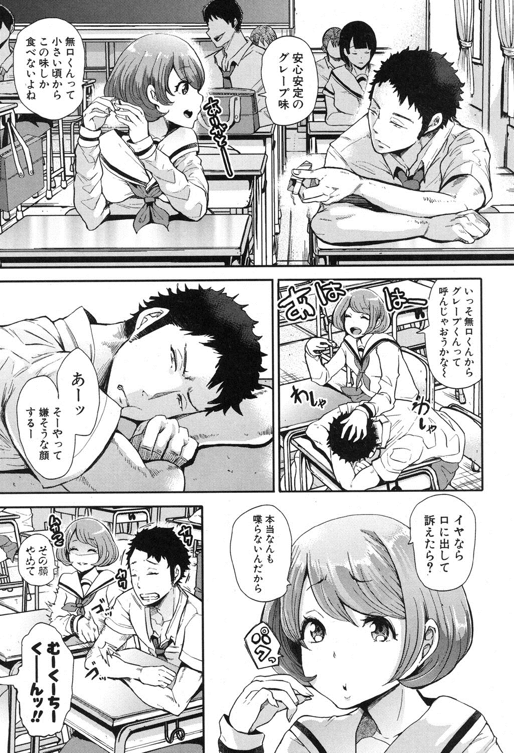 COMIC 真激 2016年10月号 [DL版]
