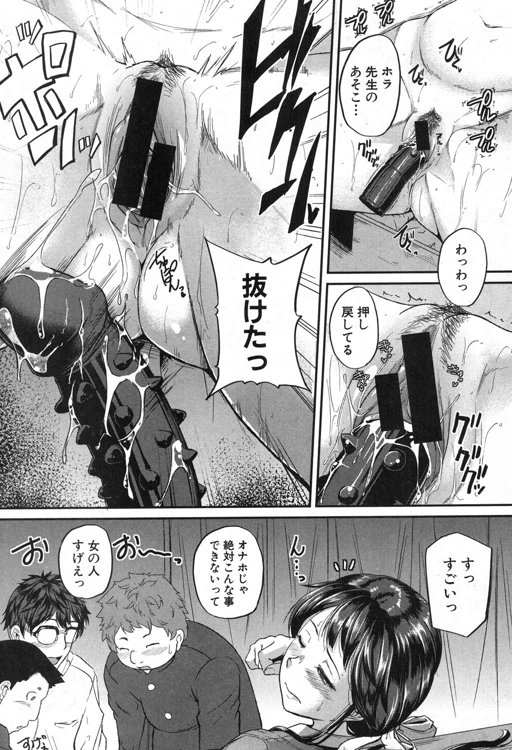 COMIC 真激 2016年10月号 [DL版]