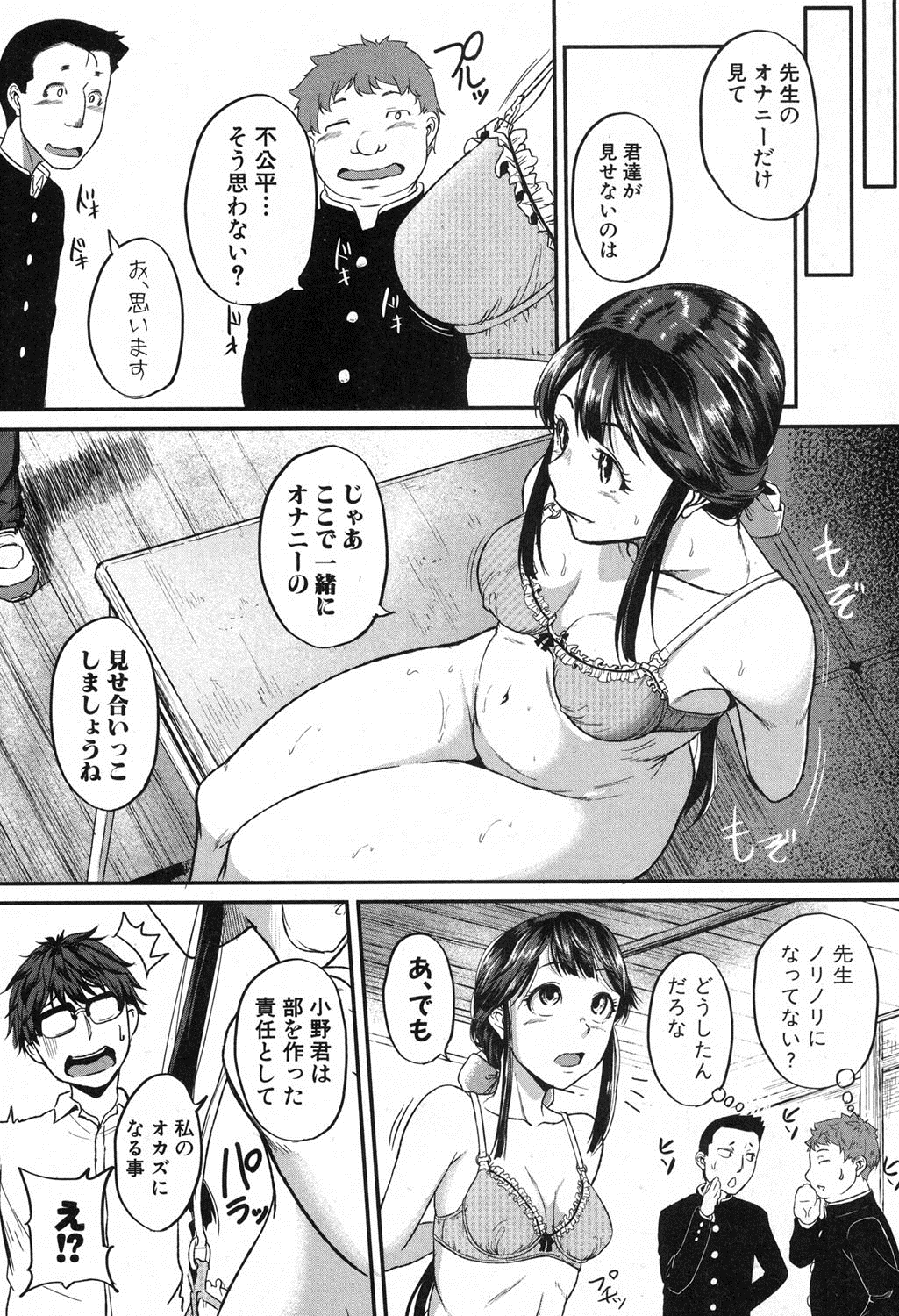 COMIC 真激 2016年10月号 [DL版]