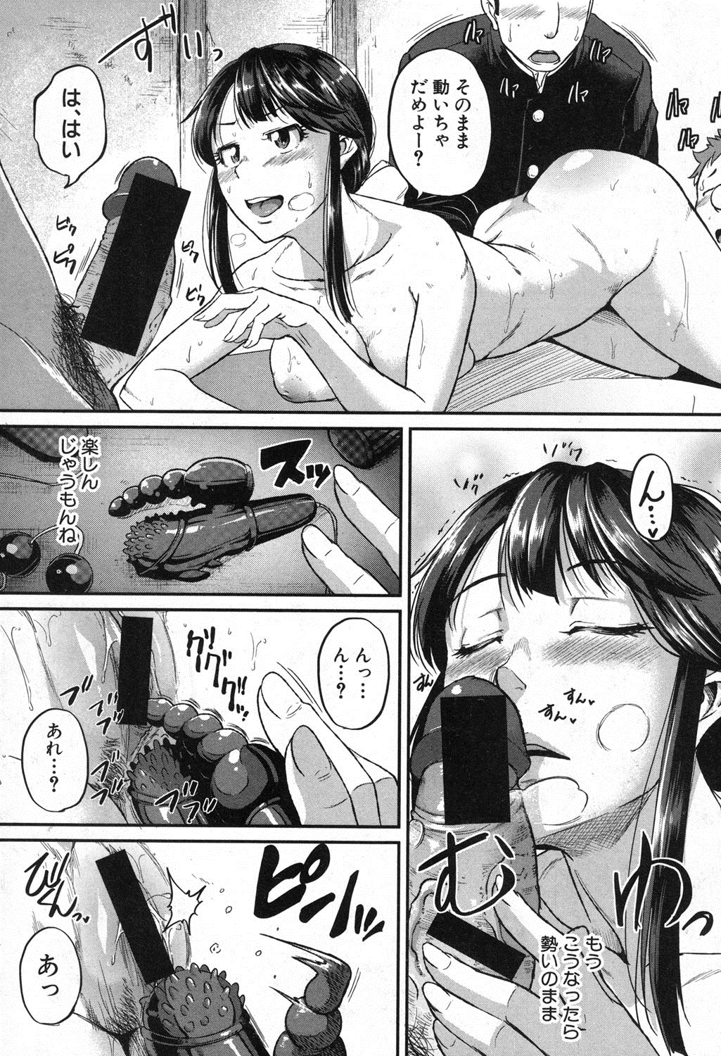 COMIC 真激 2016年10月号 [DL版]