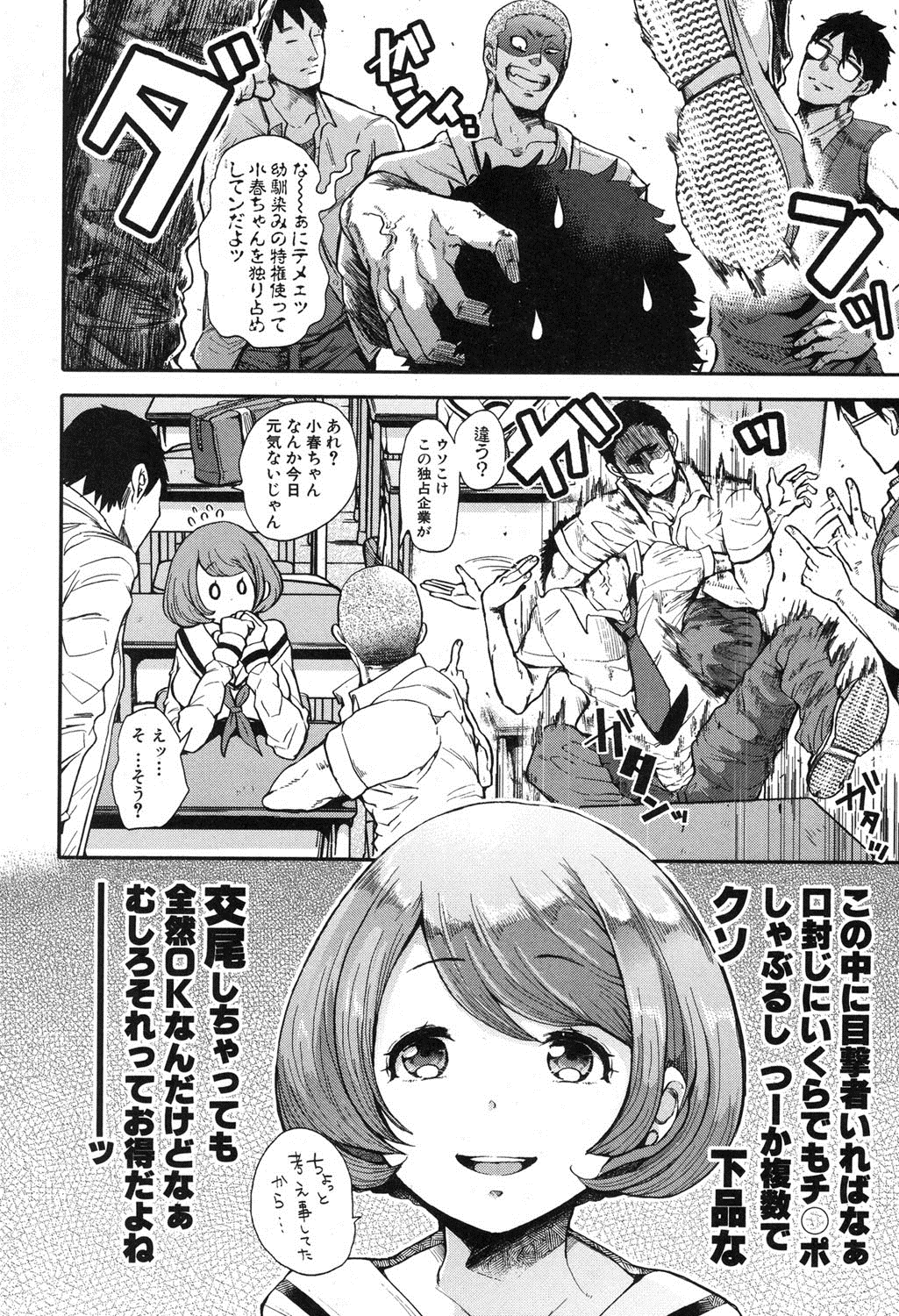 COMIC 真激 2016年10月号 [DL版]