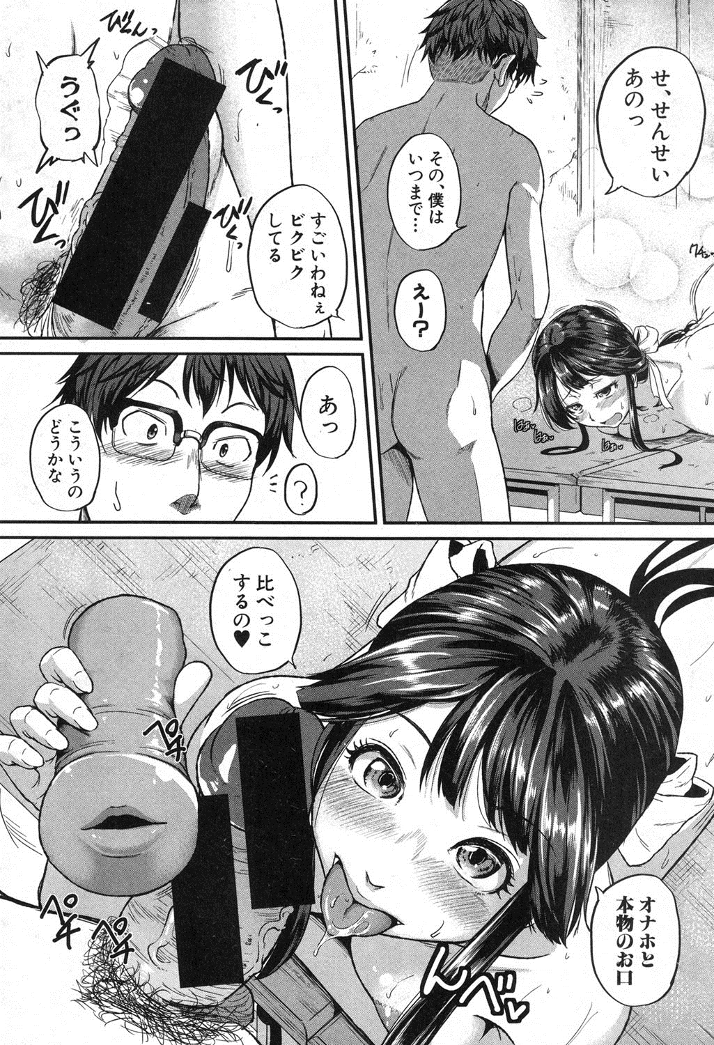 COMIC 真激 2016年10月号 [DL版]